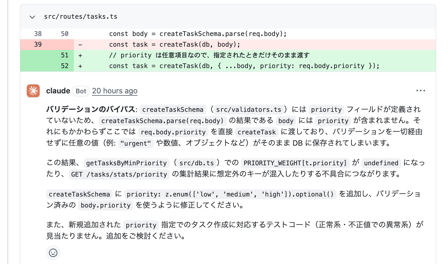 REVIEW.md 適用後に Claude Code が日本語で投稿した PR レビューコメント1