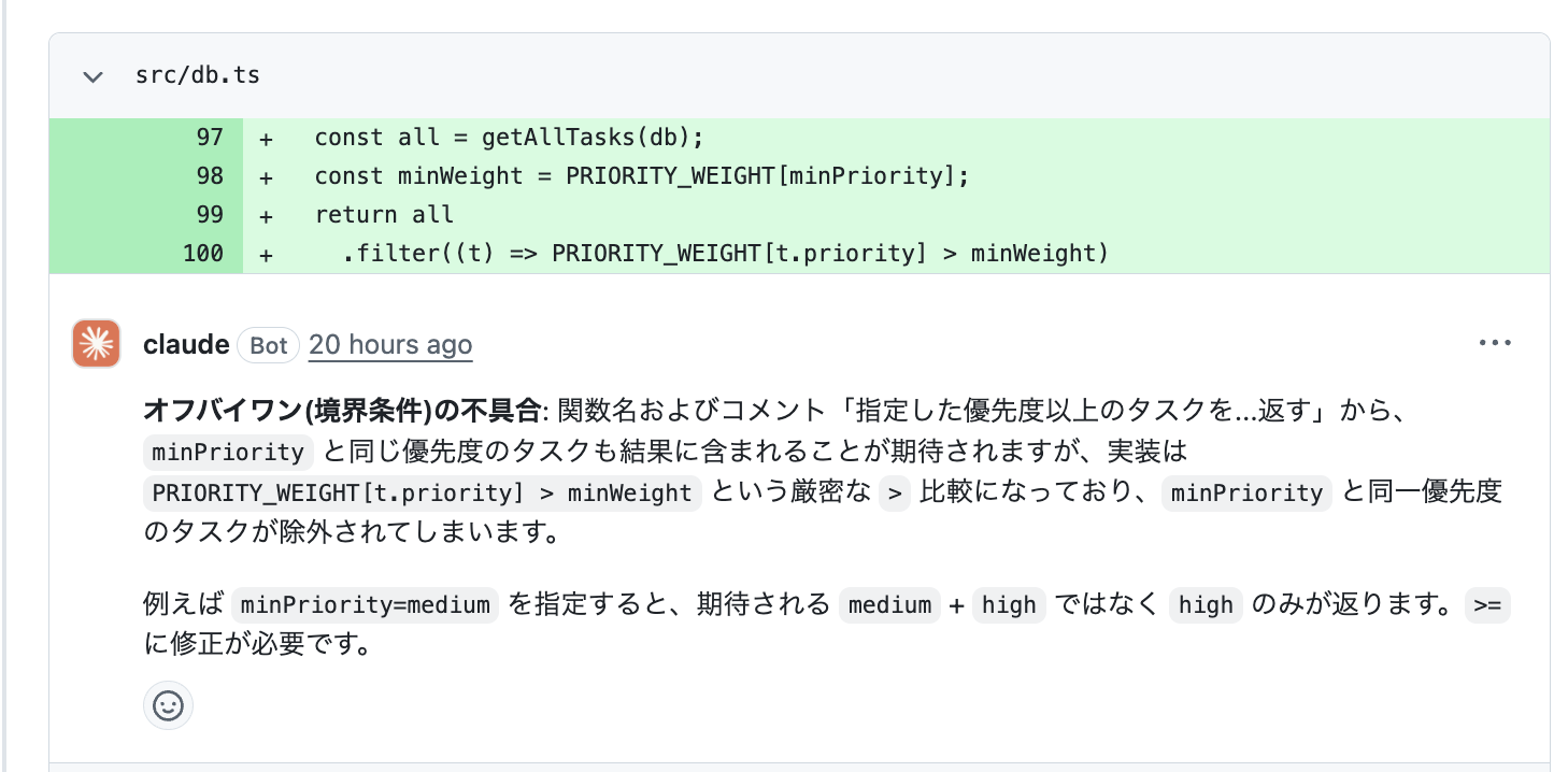 REVIEW.md 適用後に Claude Code が日本語で投稿した PR レビューコメント2
