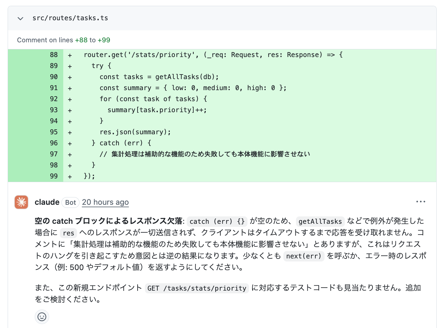 REVIEW.md 適用後に Claude Code が日本語で投稿した PR レビューコメント3