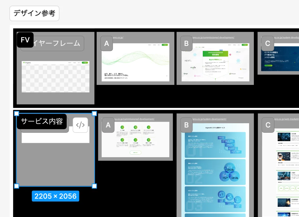 デザインの参考調査