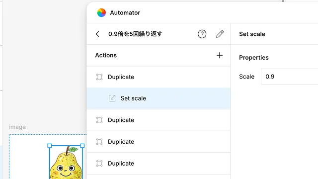 Automator使用画面